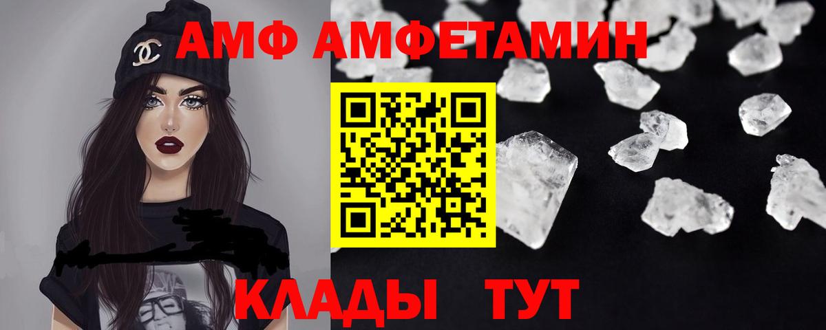 Amphetamine 97%  Вход с VPN  АМФЕТАМИН  Фурманов 