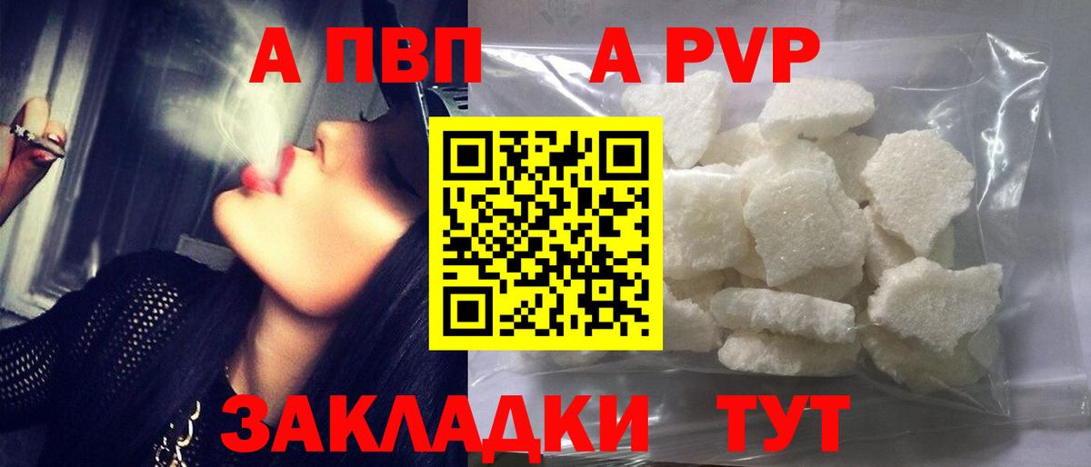 A-PVP мука Фурманов