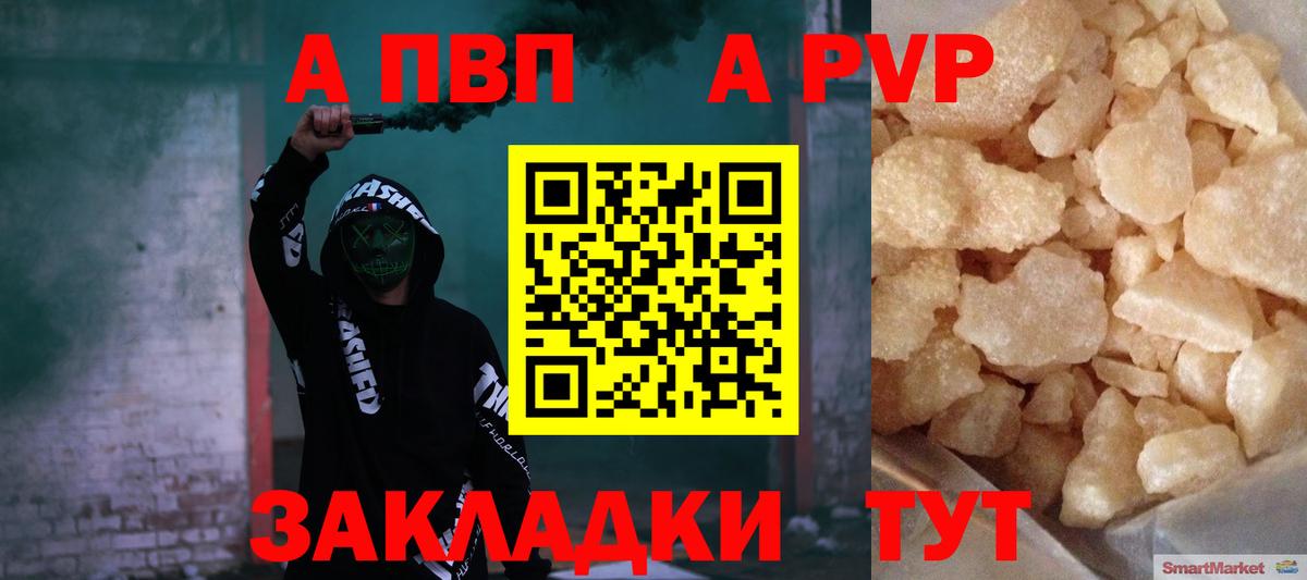 Фурманов  Alfa_PVP  даркнет сайт  А ПВП VHQ  APVP Соль  Вход с VPN 