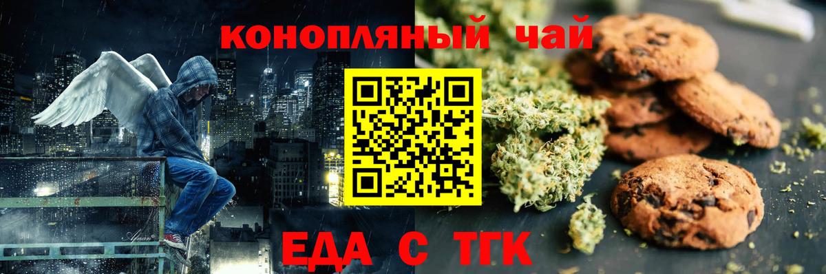 Canna-Cookies конопля  Вход с VPN  Фурманов 