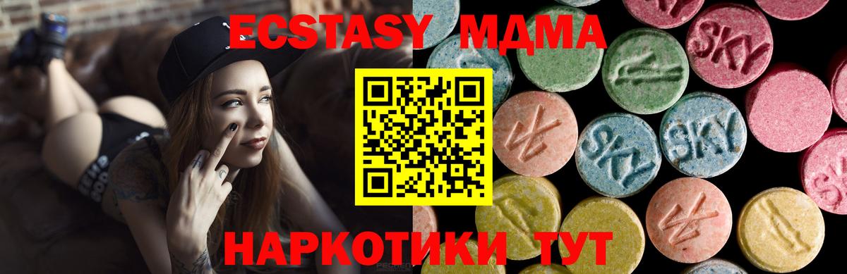 Экстази  закладка  сайты даркнета наркотические препараты  Фурманов  ЭКСТАЗИ XTC  Вход с VPN  Ecstasy 250 мг 