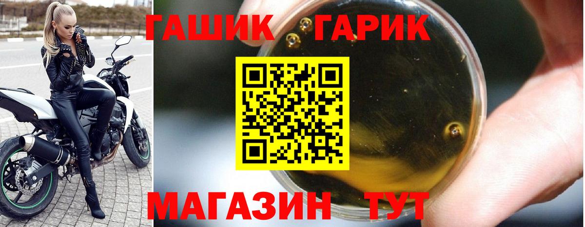 ГАШИШ хэш  Вход с VPN  Фурманов  ГАШИШ хэш 