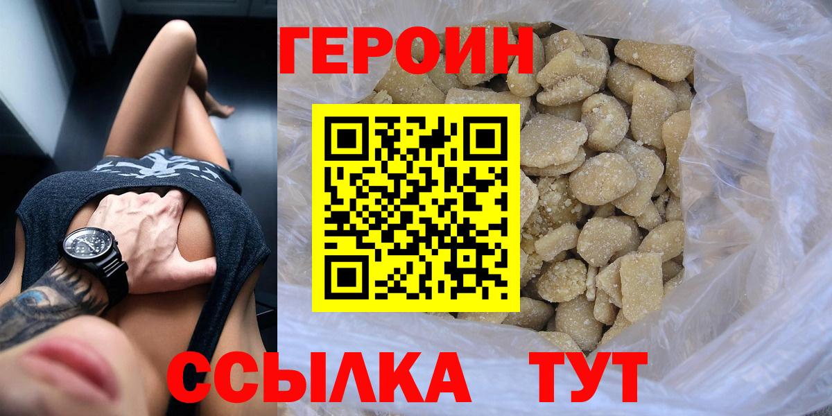 Фурманов  Героин VHQ  Вход с VPN 