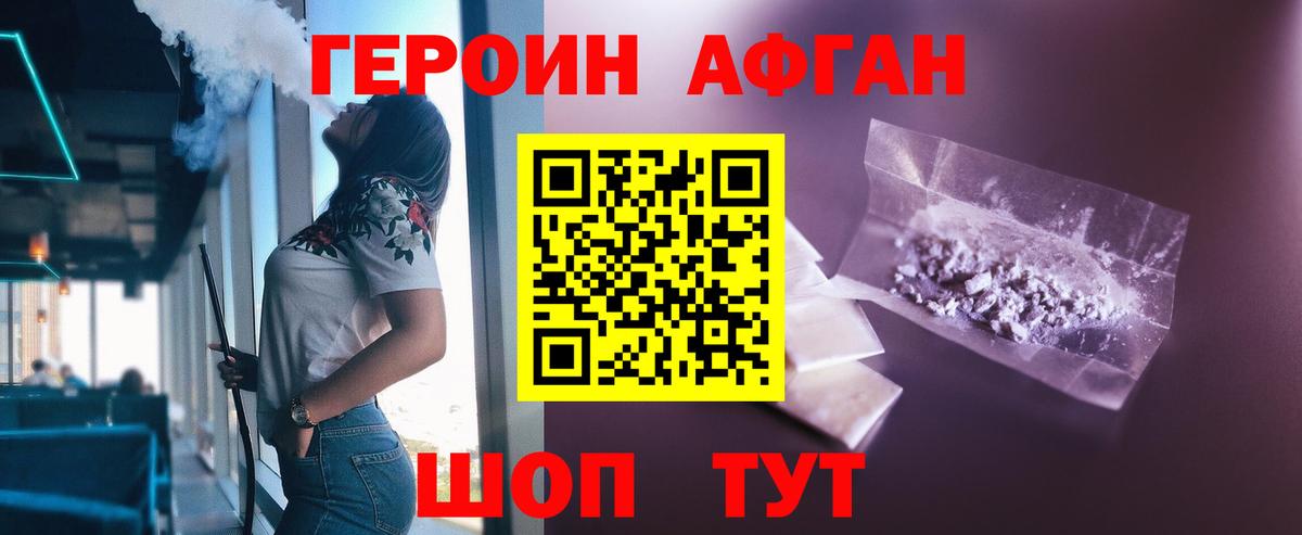 Героин хмурый Фурманов