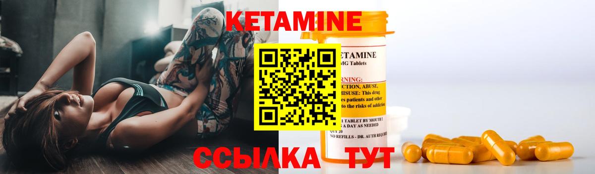 КЕТАМИН ketamine Фурманов