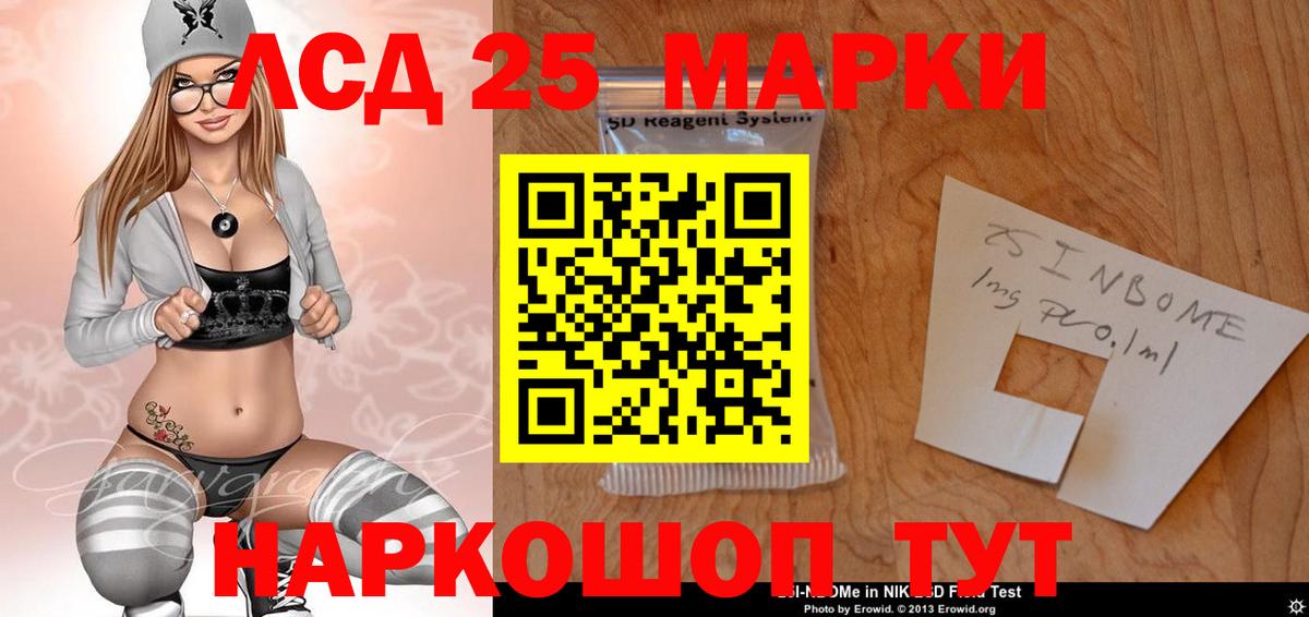 Лсд 25 экстази кислота Фурманов