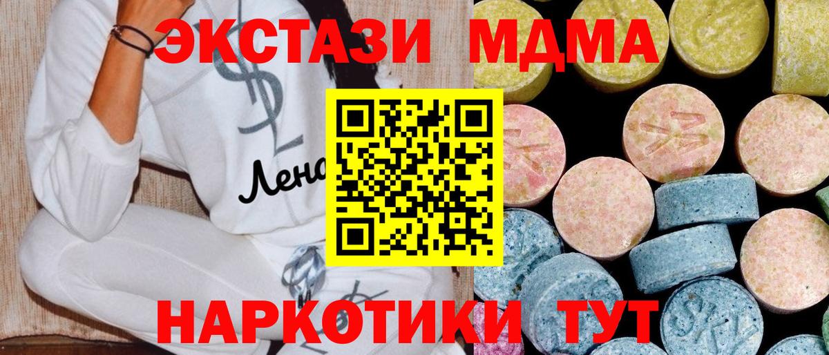 МДМА кристаллы Фурманов
