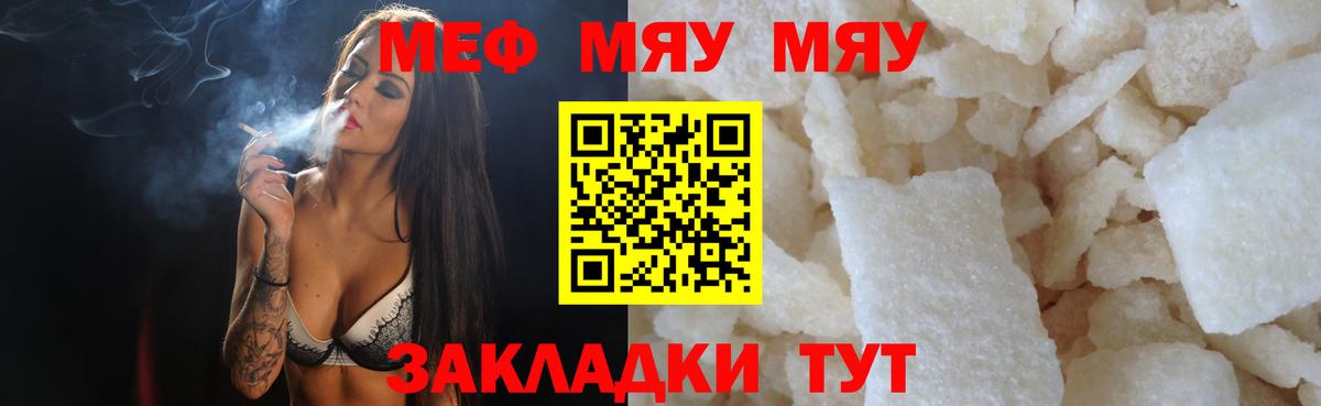 Мефедрон мука Фурманов