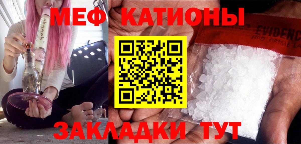 Фурманов  МЕФ мяу мяу  Мефедрон мяу мяу  Меф  Вход с VPN 