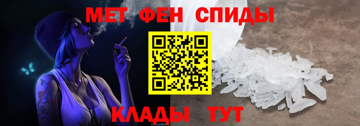 МЕТАМФЕТАМИН мет  Вход с VPN  МЕТАМФЕТАМИН мет  Фурманов 