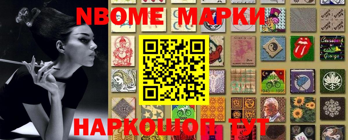 Фурманов  Наркотические марки 1,5мг  Вход с VPN 